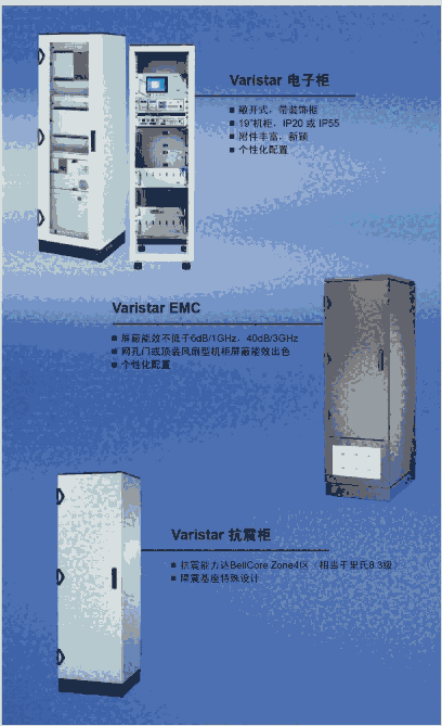 常熟代理Schroff 19英寸機柜行業(yè)標準制定者